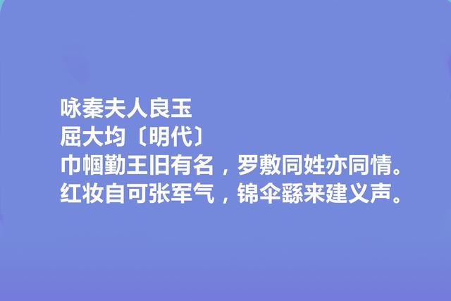 明末诗坛巨擘，屈大均诗，意象运用炉火纯青，音乐美最具特色