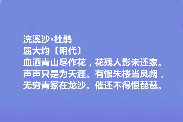 明末诗坛巨擘，屈大均诗，意象运用炉火纯青，音乐美最具特色