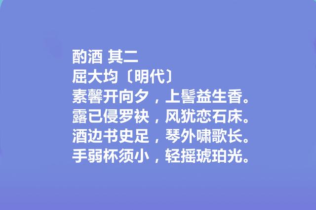 明末诗坛巨擘，屈大均诗，意象运用炉火纯青，音乐美最具特色