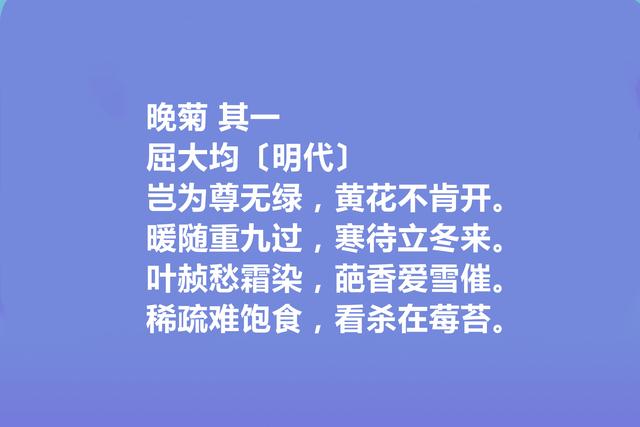 明末诗坛巨擘，屈大均诗，意象运用炉火纯青，音乐美最具特色