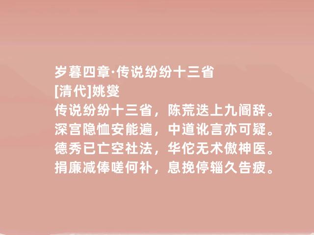 晚清诗坛巨擘，姚燮诗，爱国情怀强烈，彰显现实主义