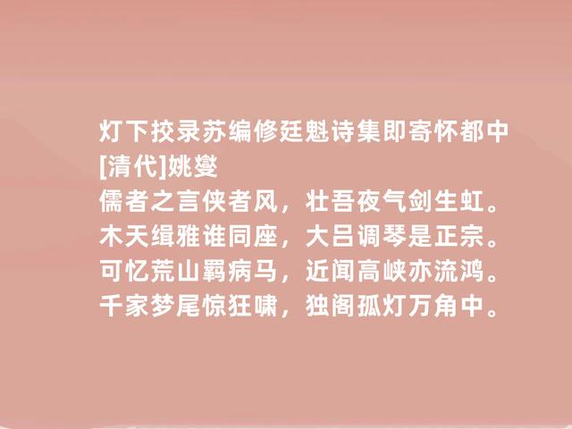 晚清诗坛巨擘，姚燮诗，爱国情怀强烈，彰显现实主义