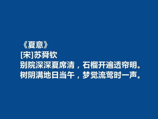 北宋被低估的诗人，苏舜钦诗，沉郁悲凉，写景寄情最值得品读