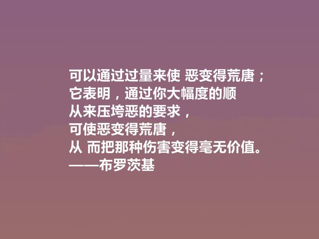 20世纪伟大诗人，布罗茨基诗，悲情色彩浓重，又深含人生道理