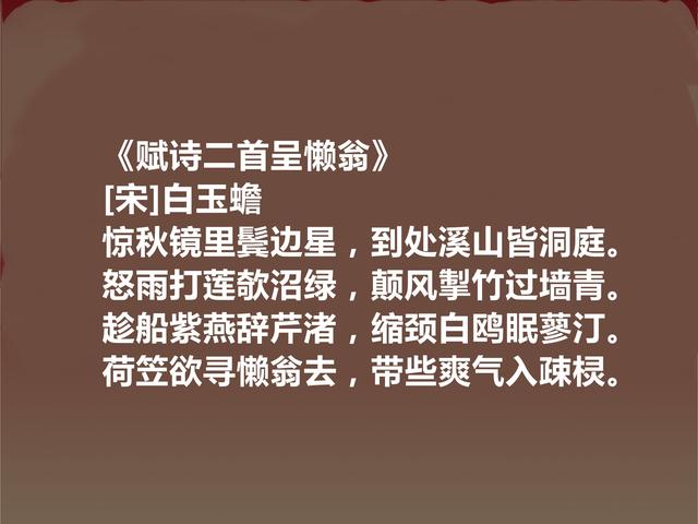 南宋诗人白玉蟾，品他诗，豪放壮丽，充满灵性，读懂净化心灵