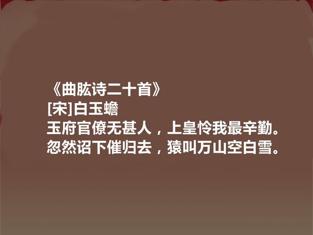 南宋诗人白玉蟾，品他诗，豪放壮丽，充满灵性，读懂净化心灵