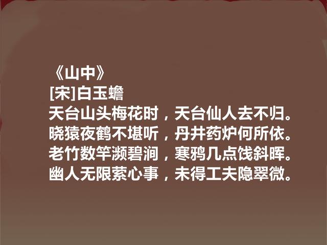 南宋诗人白玉蟾，品他诗，豪放壮丽，充满灵性，读懂净化心灵