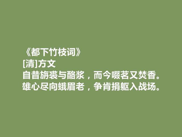 明末清初诗人，方文诗，故国情怀浓烈，蕴含悲喜人生