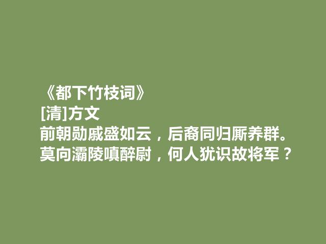 明末清初诗人，方文诗，故国情怀浓烈，蕴含悲喜人生