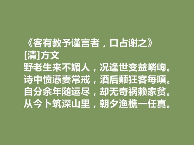 明末清初诗人，方文诗，故国情怀浓烈，蕴含悲喜人生