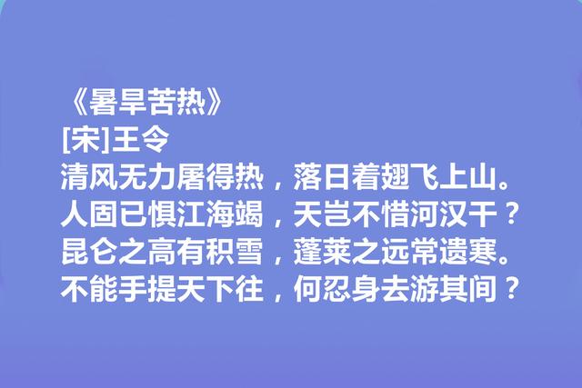 北宋早逝诗人王令，崇奇尚怪，气魄阔达，流露出超凡志趣