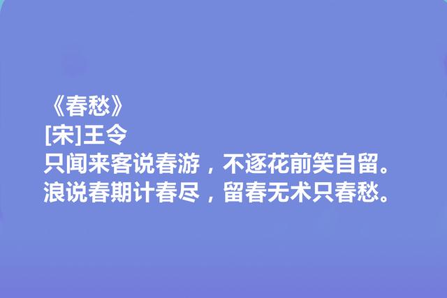 北宋早逝诗人王令，崇奇尚怪，气魄阔达，流露出超凡志趣