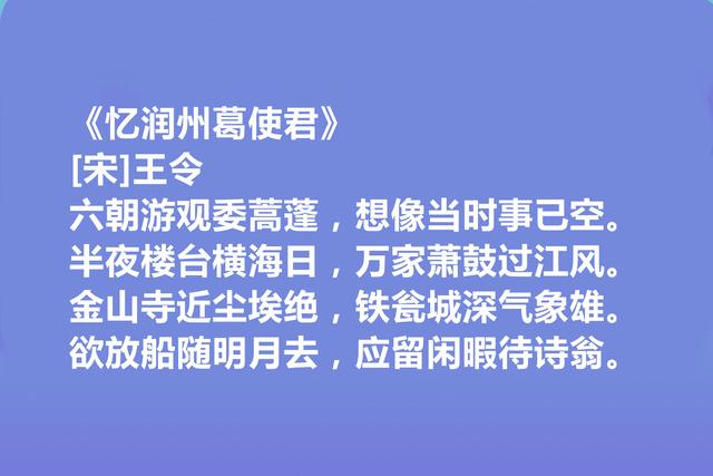 北宋早逝诗人王令，崇奇尚怪，气魄阔达，流露出超凡志趣