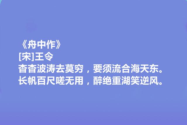 北宋早逝诗人王令，崇奇尚怪，气魄阔达，流露出超凡志趣