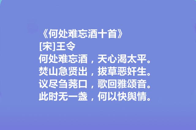 北宋早逝诗人王令，崇奇尚怪，气魄阔达，流露出超凡志趣