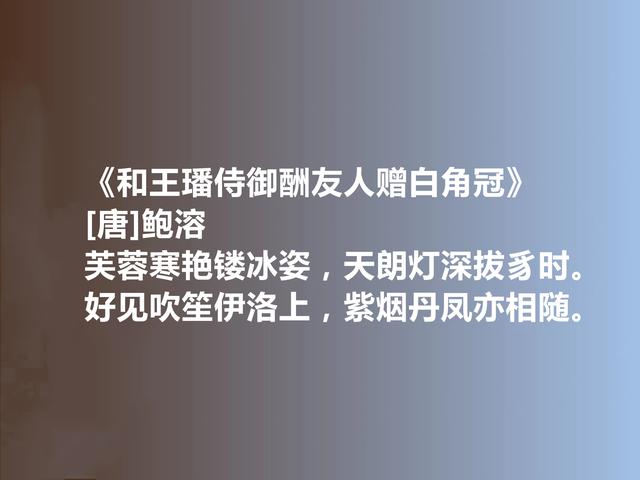 唐中期被忽略诗人鲍溶，尽显报国满腔热血