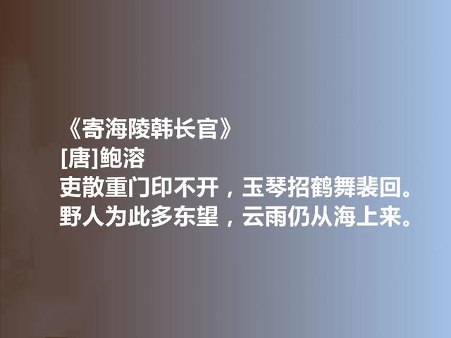 唐中期被忽略诗人鲍溶，尽显报国满腔热血