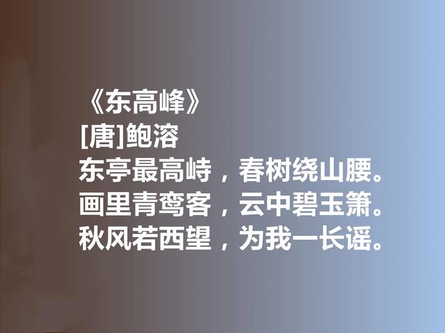 唐中期被忽略诗人鲍溶，尽显报国满腔热血