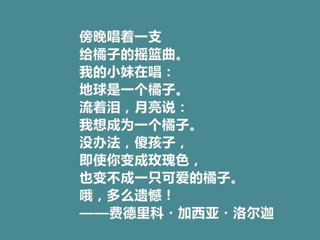 西班牙诗坛大师，洛尔迦十首诗，思考人类命运，内涵深刻，真透彻