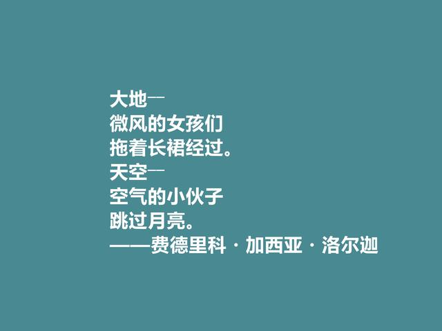 西班牙诗坛大师，洛尔迦十首诗，思考人类命运，内涵深刻，真透彻