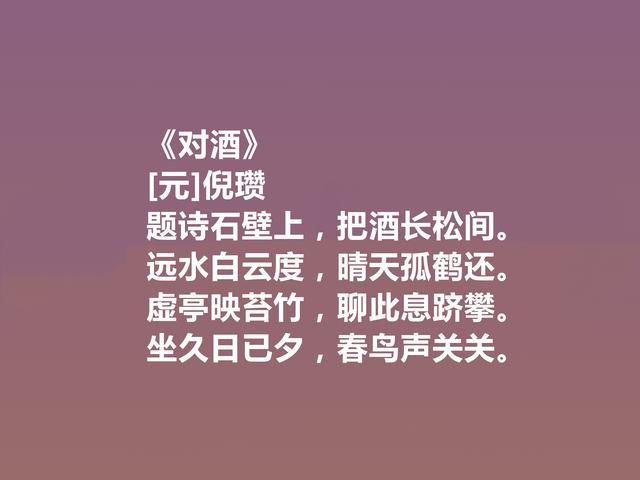 元朝著名文人，诗画双绝，倪瓒十首诗，彰显冲淡之美，题画诗最好