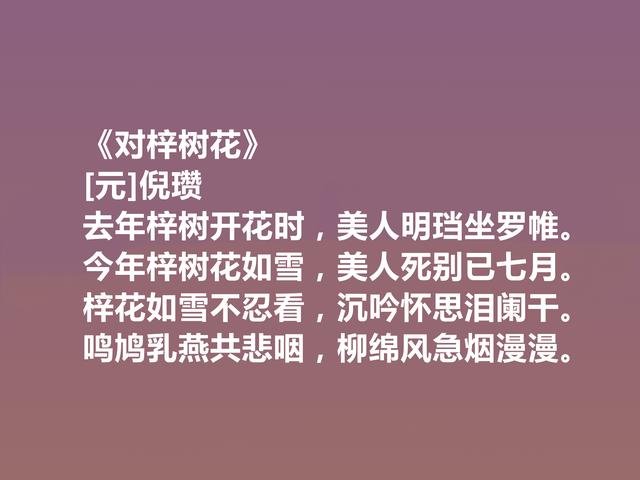 元朝著名文人，诗画双绝，倪瓒十首诗，彰显冲淡之美，题画诗最好