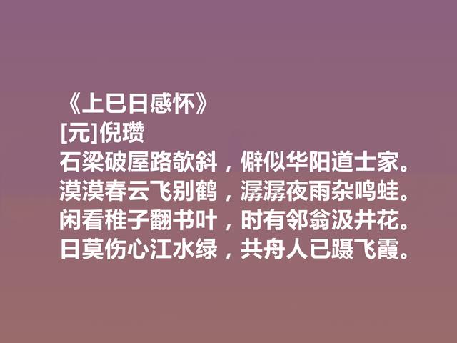 元朝著名文人，诗画双绝，倪瓒十首诗，彰显冲淡之美，题画诗最好