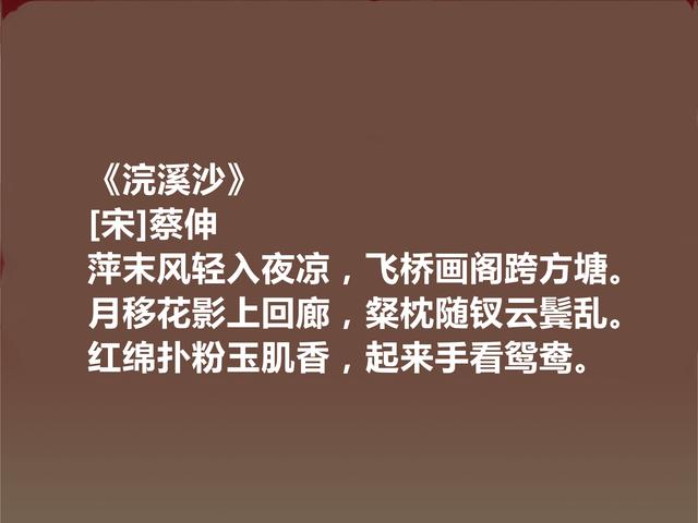 南渡著名词人，被词坛轻视，蔡伸十首词，彰显豪迈气质，值得细品