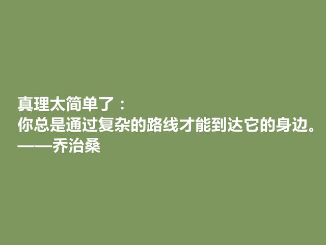 法国伟大女作家，乔治·桑十句格言，彰显女性与自然美，太精彩了