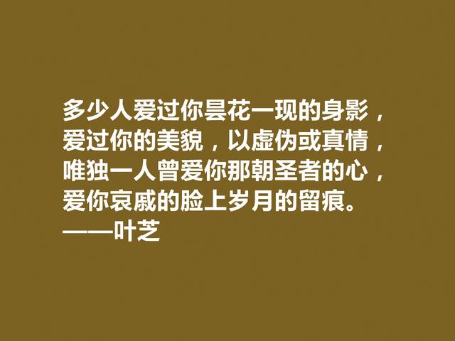 爱尔兰大诗人，叶芝十句诗，浪漫唯美，又暗含人生哲理，你喜欢吗