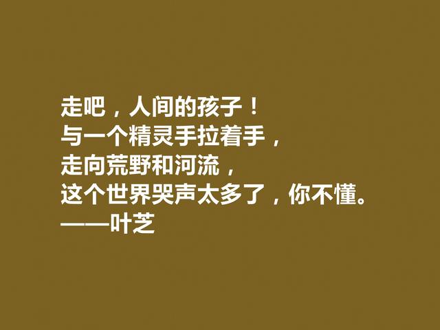 爱尔兰大诗人，叶芝十句诗，浪漫唯美，又暗含人生哲理，你喜欢吗