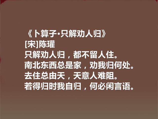 北宋末年文人，陈瓘十首诗词，风格清丽自然，稽古思想强烈，爱了