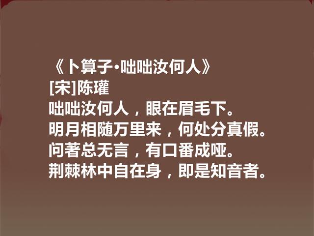 北宋末年文人，陈瓘十首诗词，风格清丽自然，稽古思想强烈，爱了