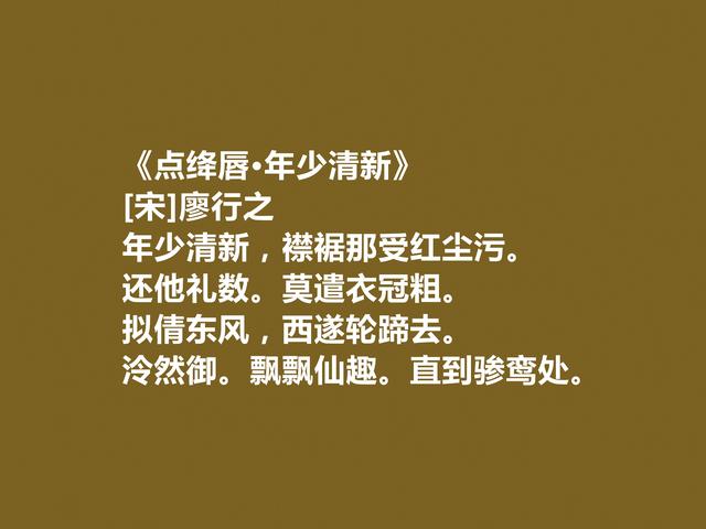 南宋诗坛无名小卒，读廖行之十首诗，体现高洁品格，仁爱思想浓烈