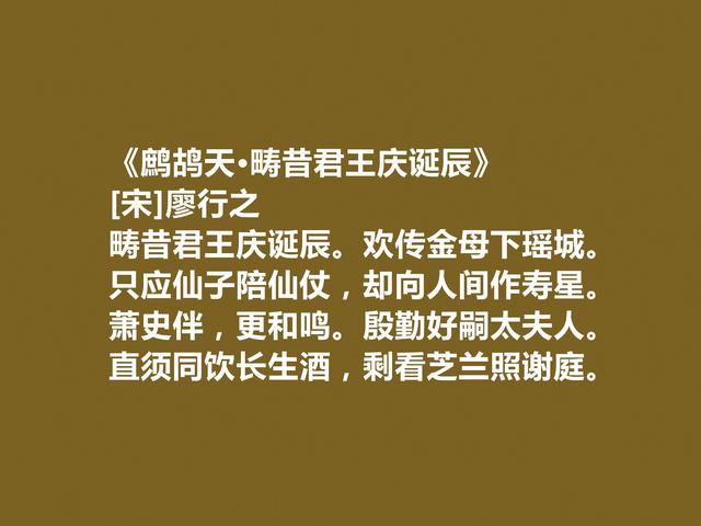 南宋诗坛无名小卒，读廖行之十首诗，体现高洁品格，仁爱思想浓烈