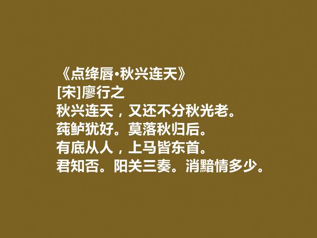 南宋诗坛无名小卒，读廖行之十首诗，体现高洁品格，仁爱思想浓烈