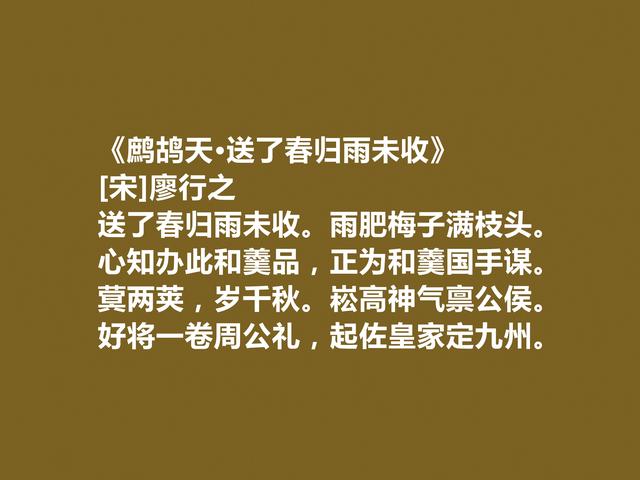 南宋诗坛无名小卒，读廖行之十首诗，体现高洁品格，仁爱思想浓烈