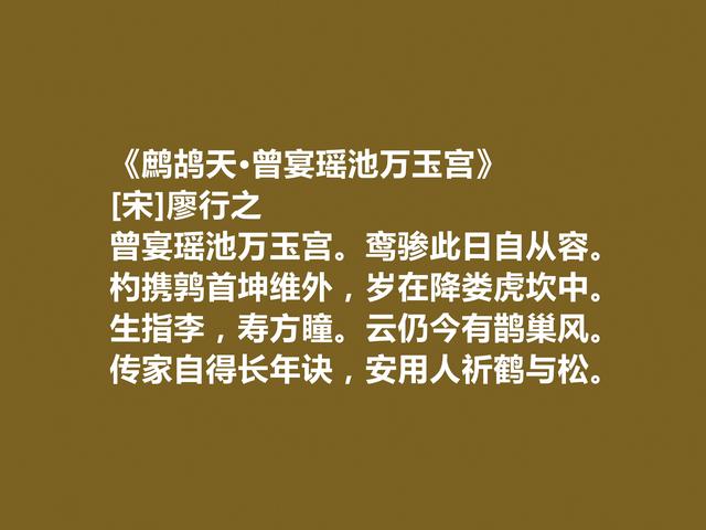 南宋诗坛无名小卒，读廖行之十首诗，体现高洁品格，仁爱思想浓烈