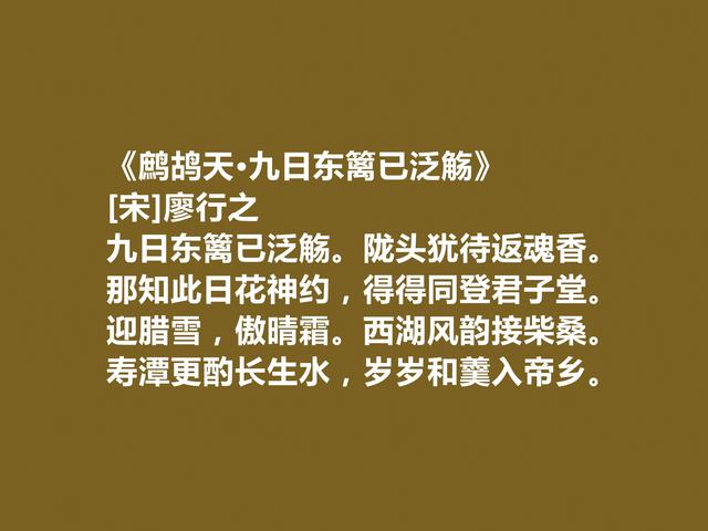 南宋诗坛无名小卒，读廖行之十首诗，体现高洁品格，仁爱思想浓烈