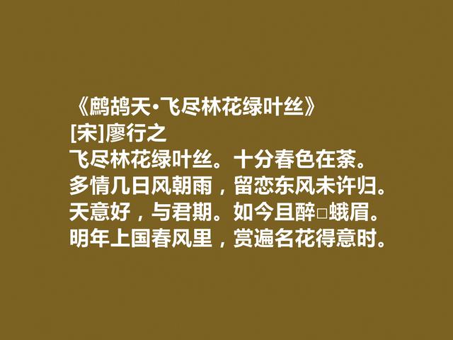 南宋诗坛无名小卒，读廖行之十首诗，体现高洁品格，仁爱思想浓烈