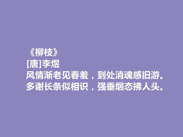 南唐后主李煜，词名扬天下，读他这十首词，用情真切，凸显悲与恨