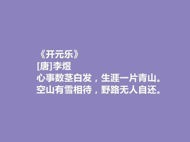 南唐后主李煜，词名扬天下，读他这十首词，用情真切，凸显悲与恨