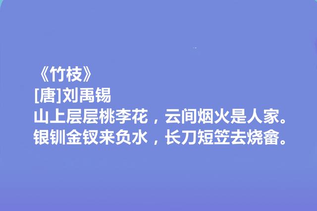 中唐大诗人，诗豪刘禹锡十首诗，彰显豪迈胸襟，人生哲学意味浓烈