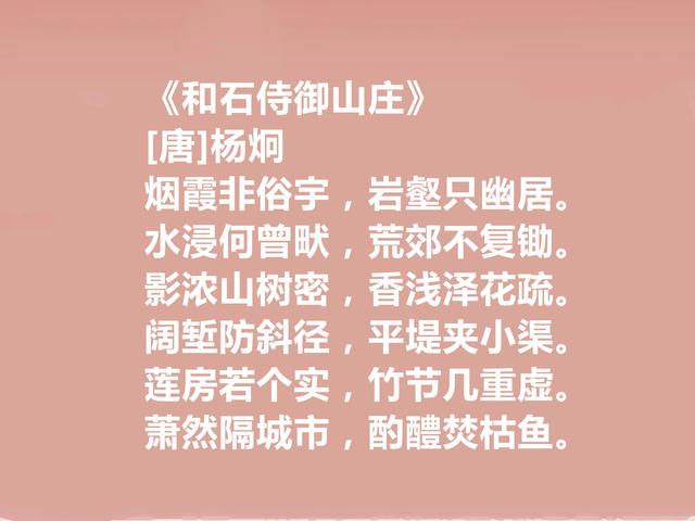 初唐四杰之一，杨炯这十首诗，刚健豪迈，荡气回肠，具备革新意识