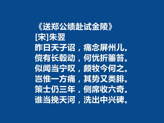 两宋之际著名诗人，朱翌十首诗，彰显平淡之美，读完让人回味无穷