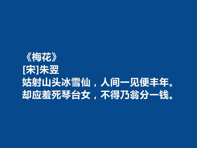 两宋之际著名诗人，朱翌十首诗，彰显平淡之美，读完让人回味无穷