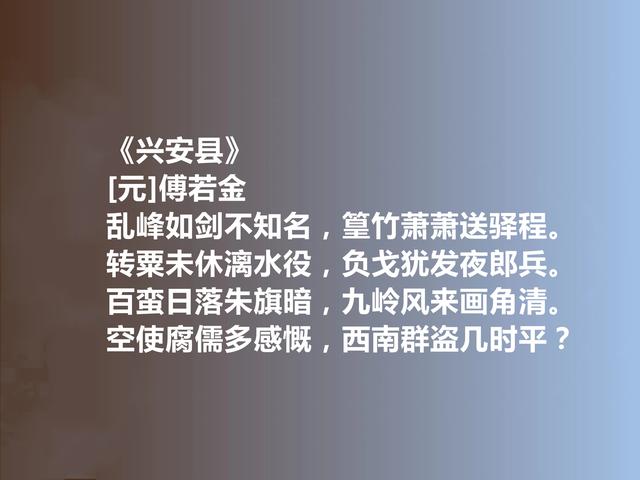 元朝诗坛名家，却被忽视，傅若金十首诗凸显真性情，教化功能强烈