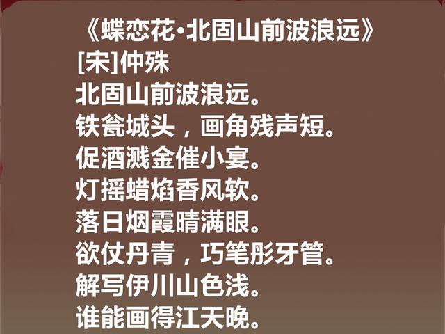 北宋著名词僧，仲殊十首词，风格清净恬适，心态自然，又超凡脱俗