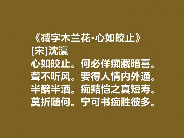 南宋小众词人，沈瀛这十首词，风格豪放，沉郁雄浑，细品回味无穷