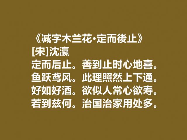 南宋小众词人，沈瀛这十首词，风格豪放，沉郁雄浑，细品回味无穷